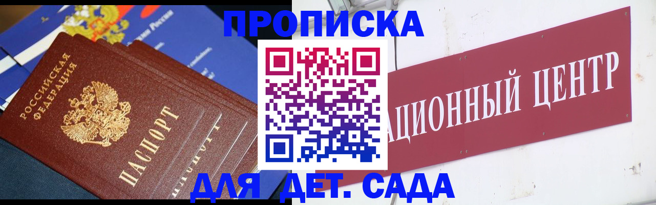 где прописаться в Гулькевичах