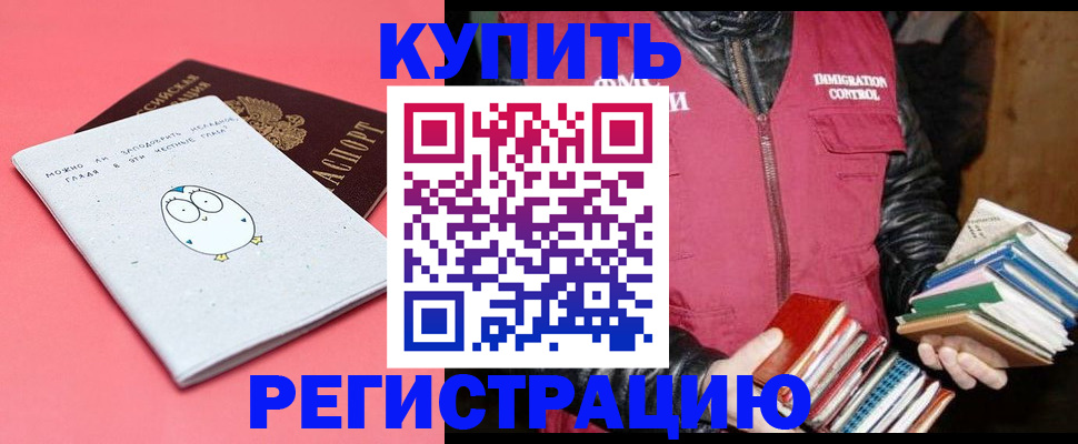 прописка поиск в Гулькевичах