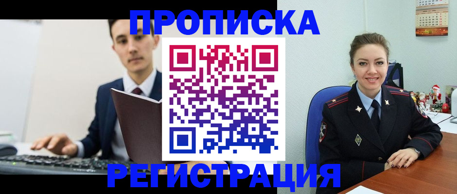 прописка иностранных граждан в Гулькевичах